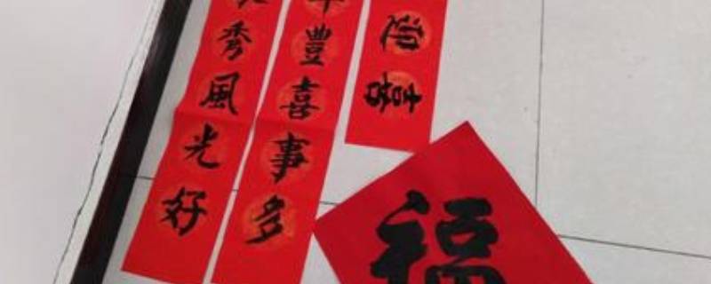 贴对联的由来和寓意是什么 贴对联的由来和寓意是什么呢