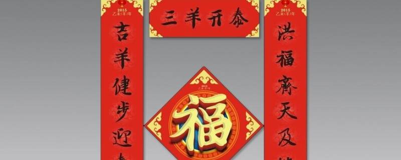 有哪些春联内容（有哪些春联内容7字）