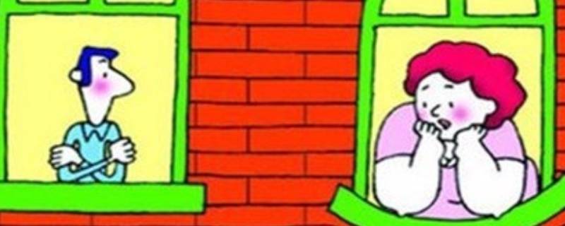 邻居雅称是什么 对邻居文雅的称呼