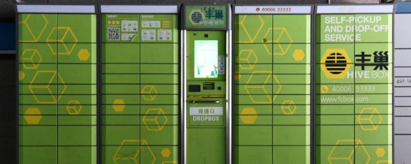 丰巢快递柜尺寸大小 丰巢快递柜尺寸大小多重