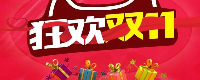 1688有双十一吗（1688有双十一吗?）