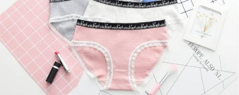 内裤发霉是什么原因 女生内裤发霉是什么原因