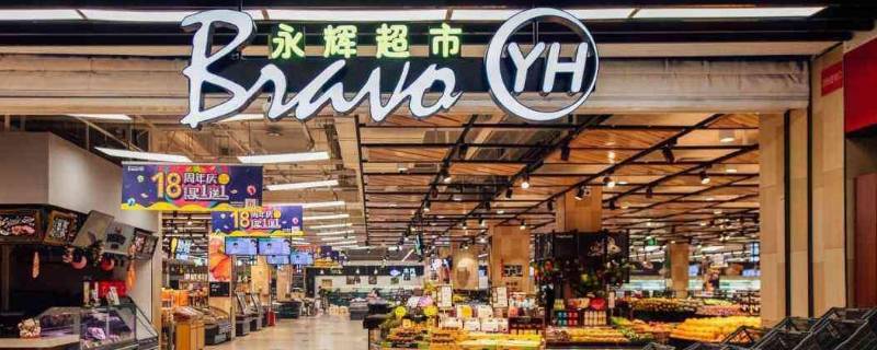 永辉超市是哪个国家的 永辉超市是哪个国家的超市啊