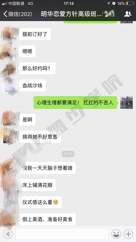 把妹技巧,情感操控