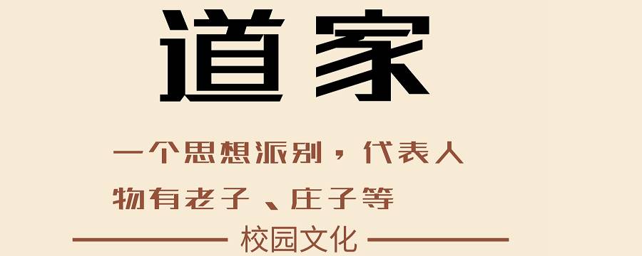 道家思想的核心价值是什么 道家思想的核心理念是什么