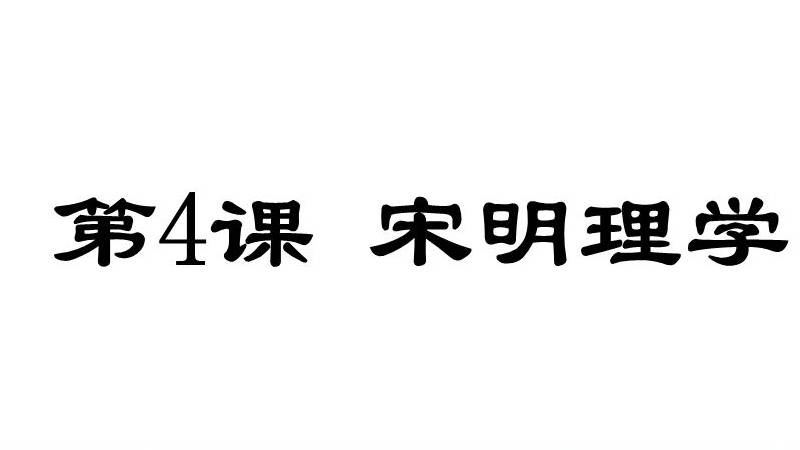 宋明理学是怎么形成的（宋明理学的形成原因）