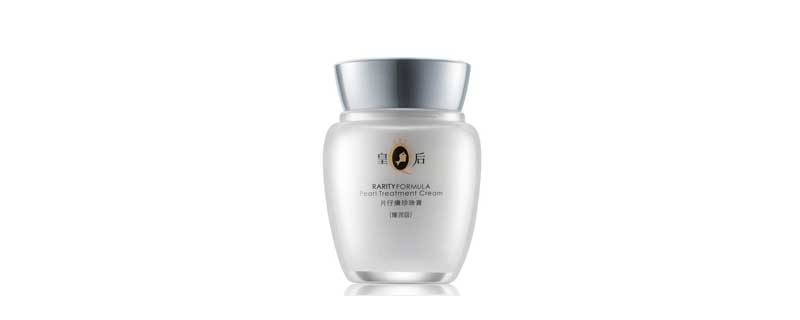 皇后牌片仔癀珍珠霜功效与作用 皇后牌片仔癀珍珠霜有什么功效