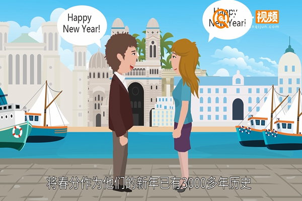 春分是哪一天