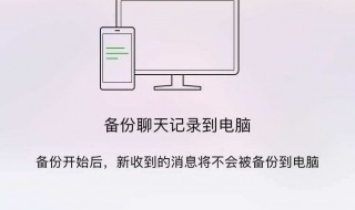 电脑如何恢复被删除的微信聊天记录（电脑如何恢复被删除的微信聊天记录内容）