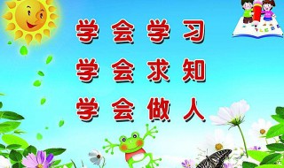 霸气口号 霸气口号16字要有杀气