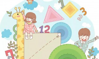 怎么学好六年级数学 怎么学好六年级数学知识
