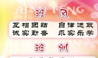 班级最炫口号 班级最炫口号八字霸气