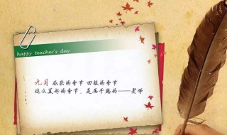 老师的祝福语句子（老师的祝福语短句）