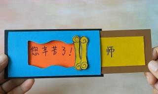简单的教师节礼物送给老师（教师节送老师什么简单的礼物）