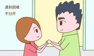 夫妻相处的十原则（夫妻相处的十原则无条件支持）