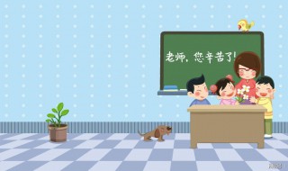 教师节礼物买什么比较好（教师节礼物买什么比较好呢）