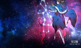 处女女和什么星座最配 处女女和什么星座最配对