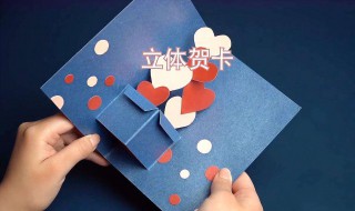 贺卡怎么制作简单又漂亮 贺卡怎么制作简单又漂亮图片