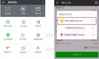 信用卡怎么转账到微信（信用卡怎么套出来急用钱）