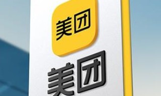 美团会员怎么开通（美团会员怎么开通自动续费）