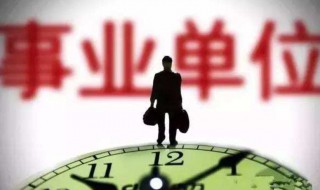 工作单位怎么填 工作单位怎么填农民工