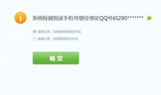 qq密码忘了怎么找回 电脑上qq密码忘了怎么找回