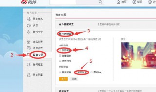 微博怎么改昵称 微博怎么改名字改不了