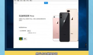 iphone已停用怎么解锁教程 iphone官网入口