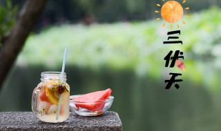 2020三伏天（2020三伏天时间表天时间表图片）