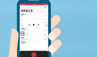苹果手机通话怎么录音（苹果手机通话怎么录音通话）