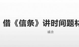 信条时间钳形战术什么意思 信条中的时间钳
