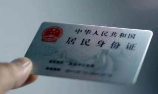 办身份证需要带什么 补办身份证需要带什么