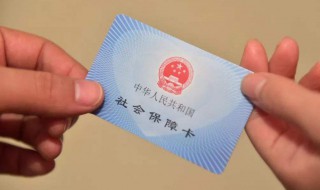 社保卡是什么（社保卡是什么银行发的）