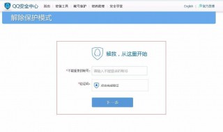 qq被冻结了怎么样才可以解冻（卡被冻结需要多久才可以解冻）