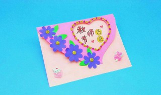刚开学教师节贺卡是怎么做的 开学就是教师节自制贺卡