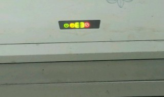 空调显示e3是什么意思（空调显示e3是什么意思,怎么解决）