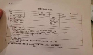 健康状况怎么填写（健康状况怎么填写为标准?）