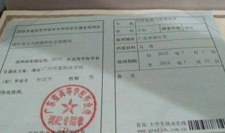 报到证有什么作用 报到证有什么作用?