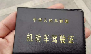 补办驾驶证需要什么手续 补办驾驶证需要什么手续和证件