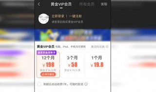 爱奇艺怎样取消自动续费 爱奇艺怎样取消自动续费设置安卓手机