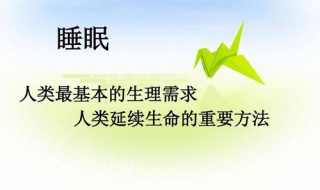 怎样调节睡眠 怎样调节睡眠质量