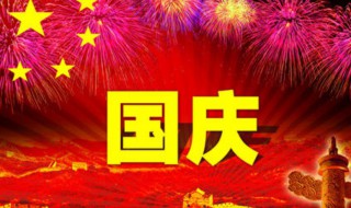 国庆不放假的说说（国庆不放假的说说心情短语）