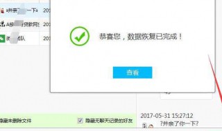 苹果手机微信记录删除了怎么恢复（苹果手机微信记录删除了怎么恢复聊天记录）