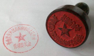 怎么识别真公章和假章（怎样识别真假公章）