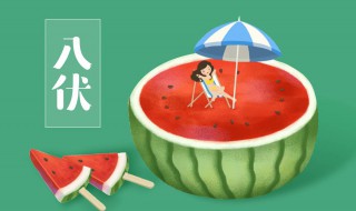 入伏天从什么时候开始（入伏天从什么时候开始?）