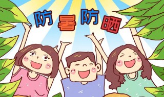 夏天需要注意的事项有哪些（夏天需要注意的事项有哪些图片）