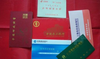 办存折需要准备什么（办理存折需要注意事项）