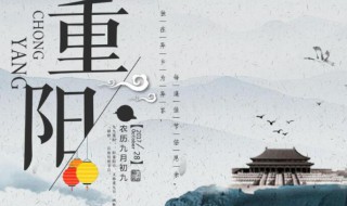 重阳节的由来是什么（重阳节的由来是什么故事）