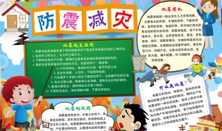防灾减灾的重点是什么（防灾减灾的重点是什么意思）