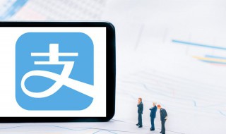 花呗不能付款怎么回事 超市花呗不能付款怎么回事